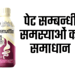 Cremaffin uses in hindi - उपयोग, फायदे और नुकसान