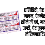 aciloc 150 tablet uses in hindi ( एसीलॉक 150 टैबलेट उपयोग, लाभ, खुराक )