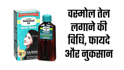 Vasmol Black Hair Oil how to use in hindi
