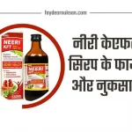 neeri kft syrup uses in hindi