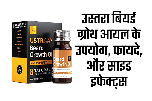 Ustraa beard growth oil use in hindi